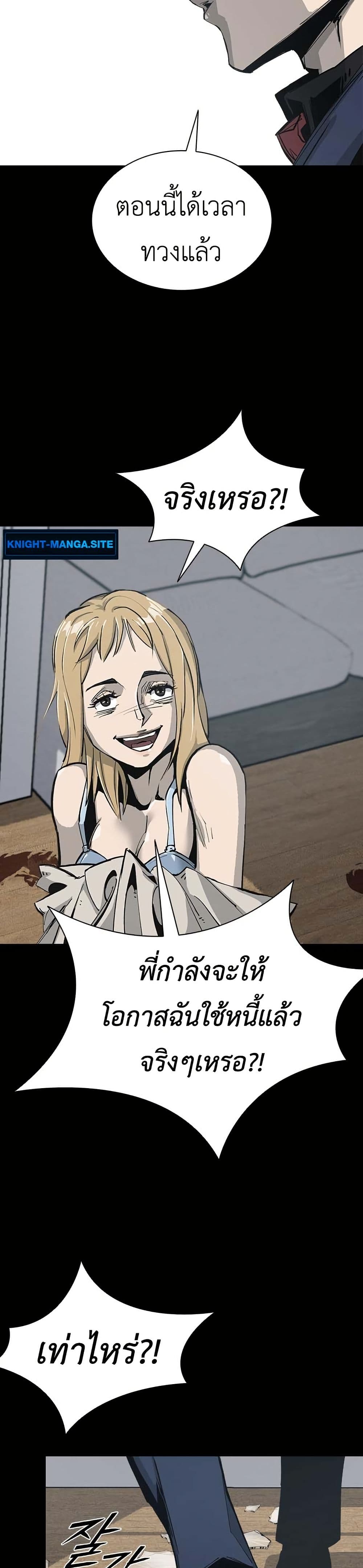 Royal Family page 30