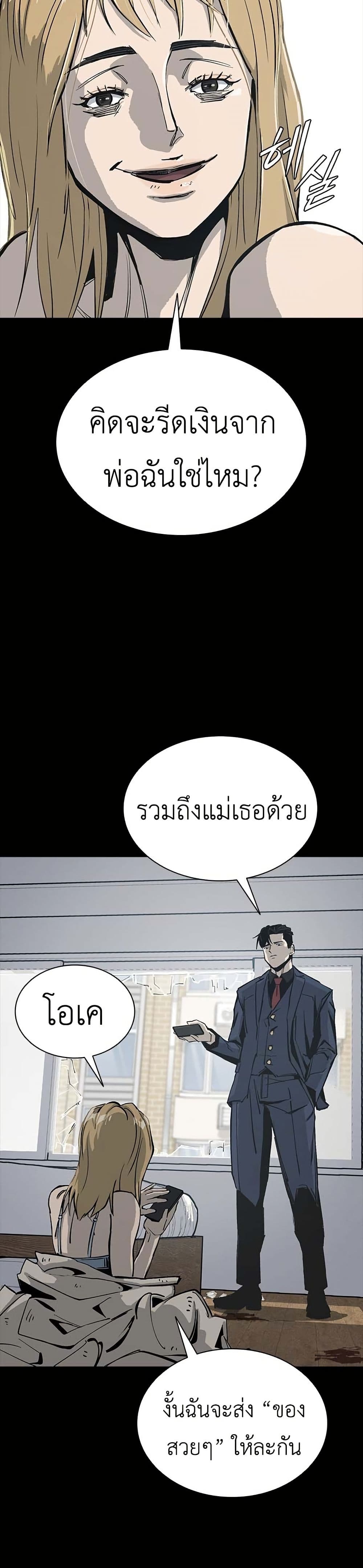 Royal Family page 32
