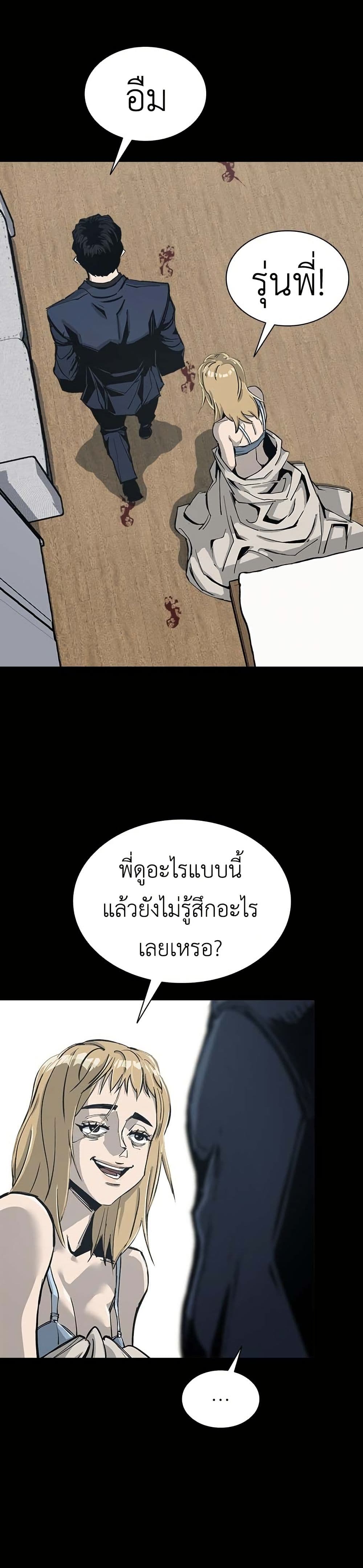 Royal Family page 34