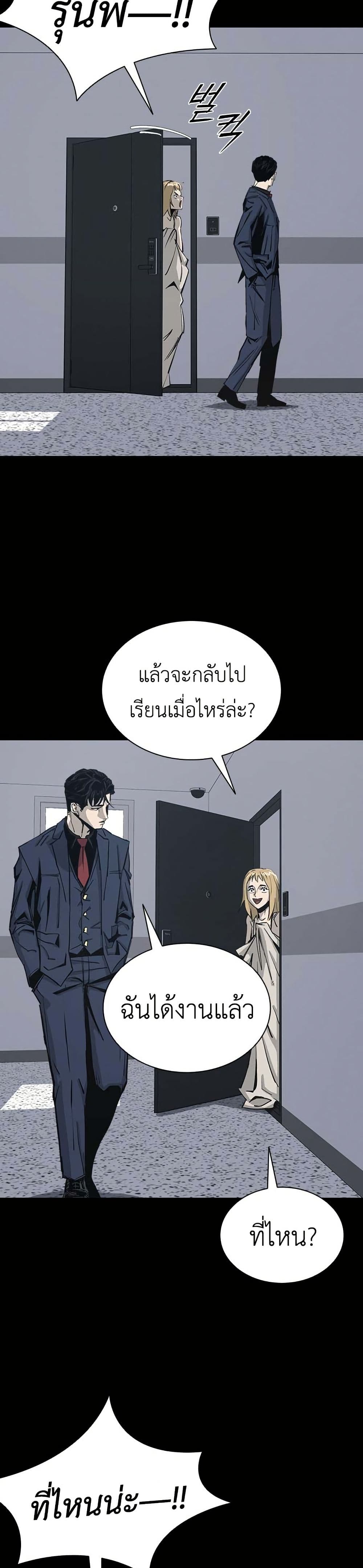 Royal Family page 38
