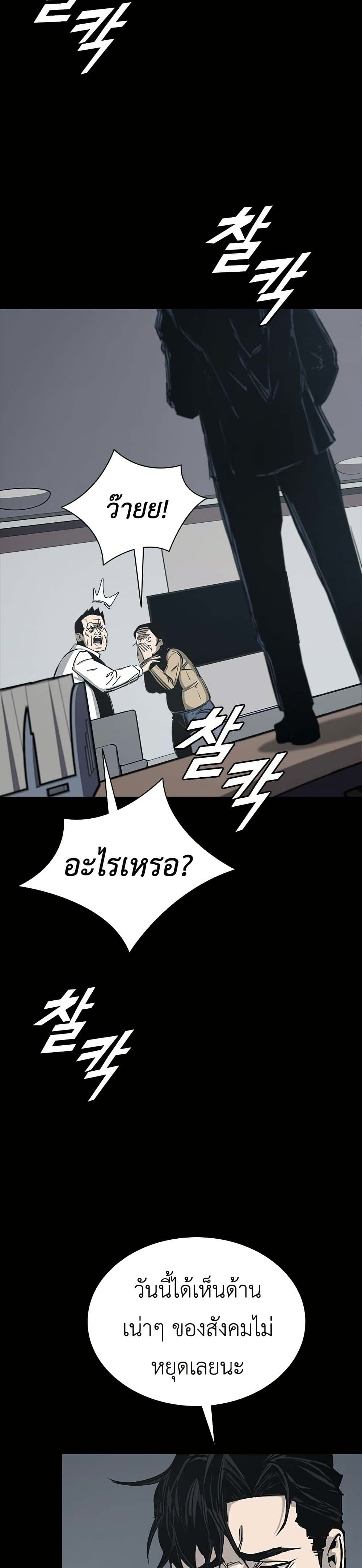 Royal Family page 42
