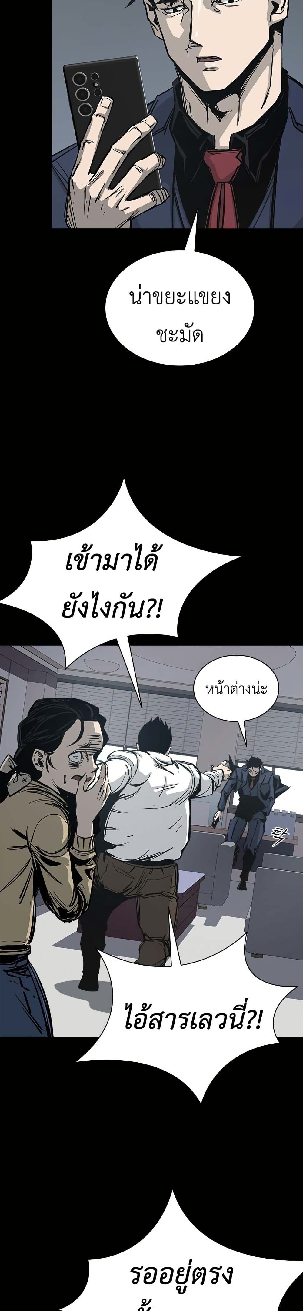 Royal Family page 43