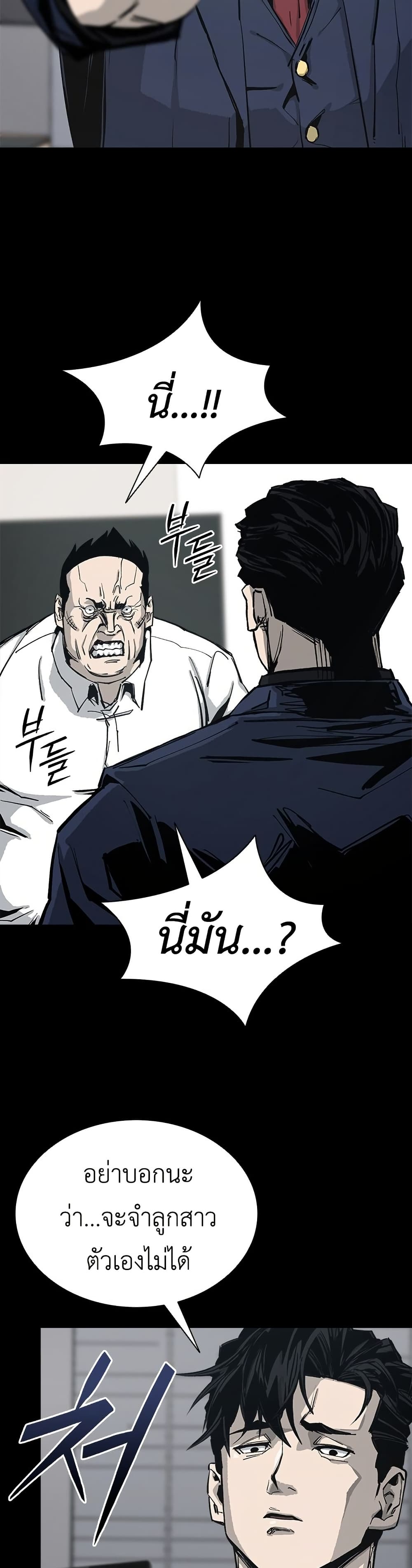 Royal Family page 6