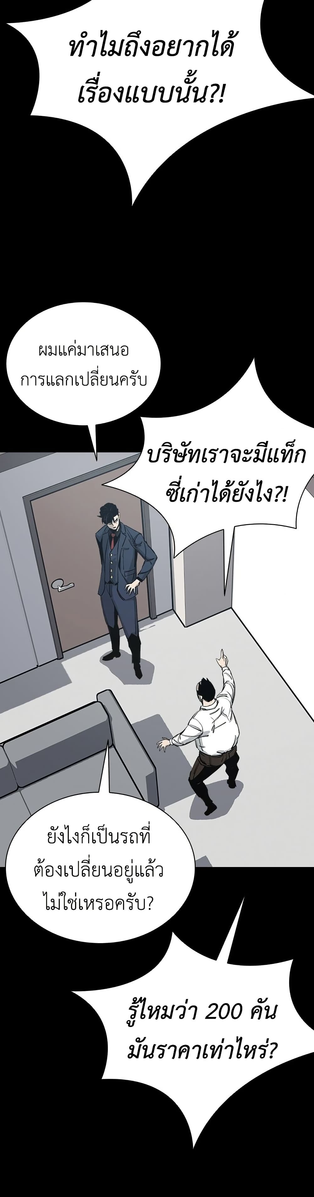 Royal Family page 18