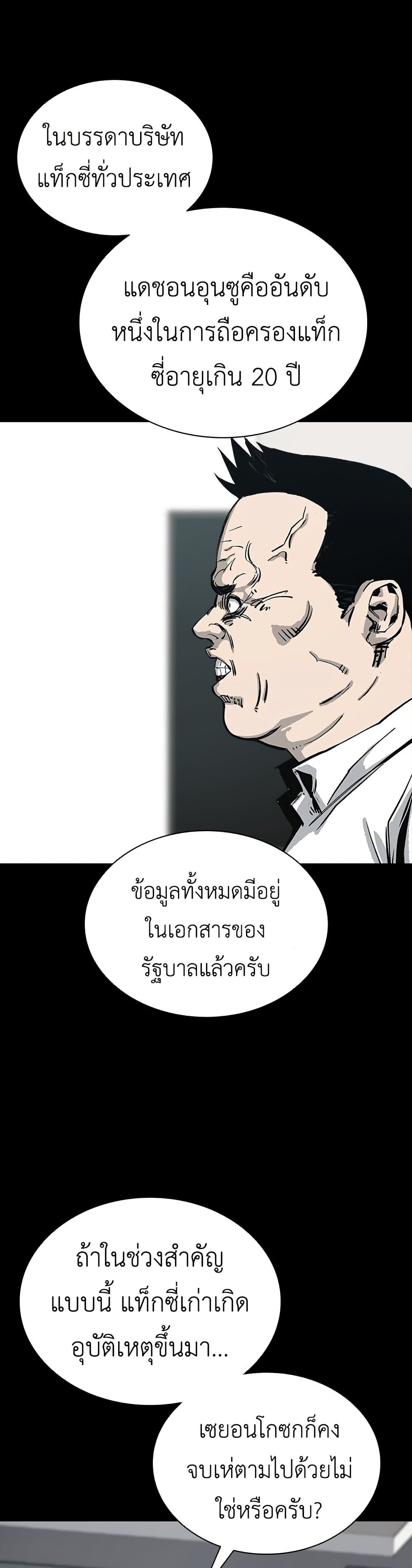 Royal Family page 19