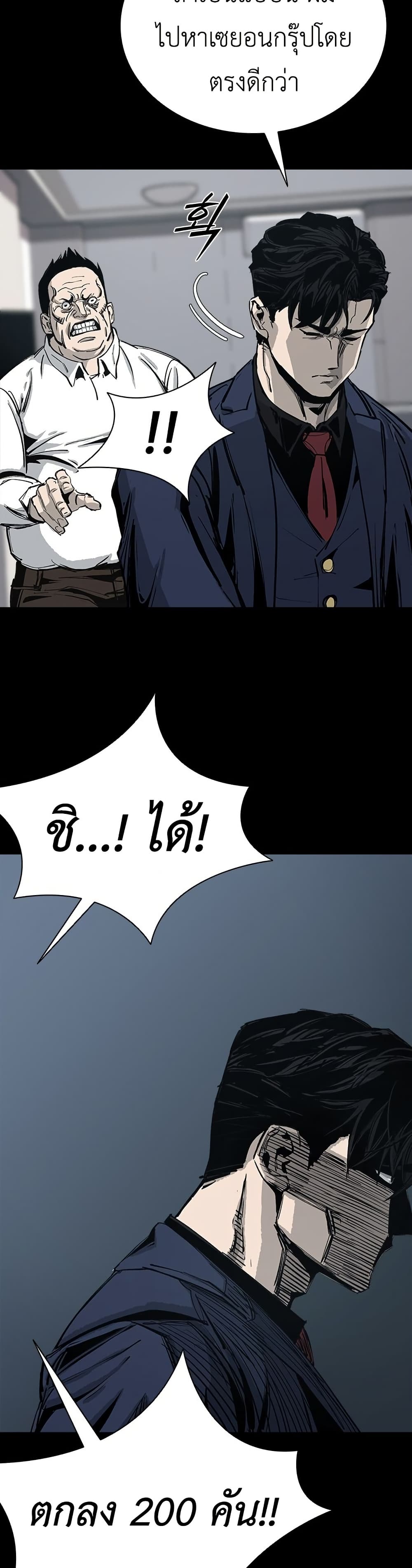 Royal Family page 24