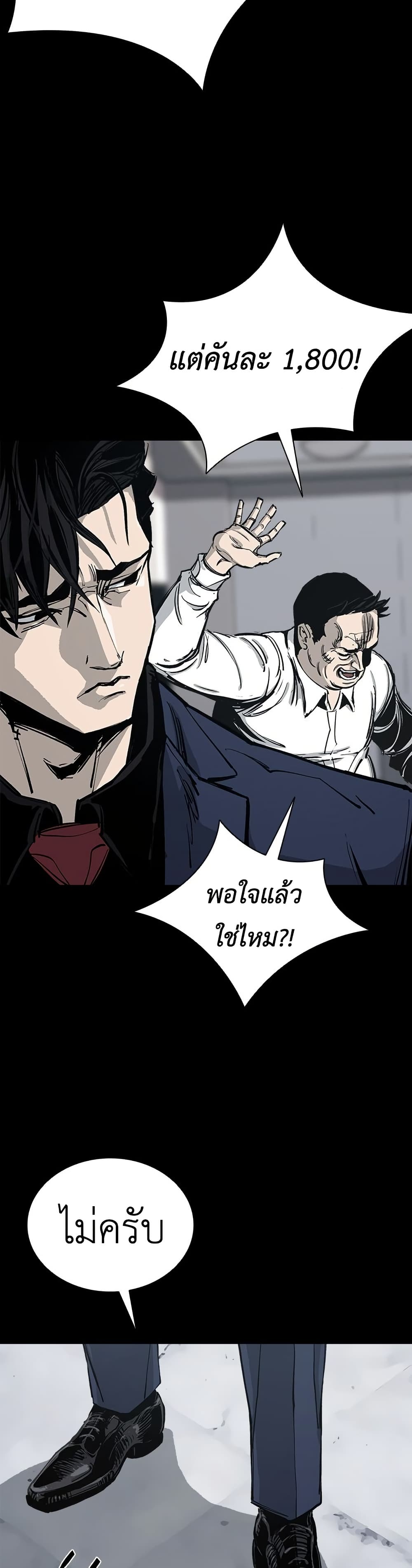 Royal Family page 25