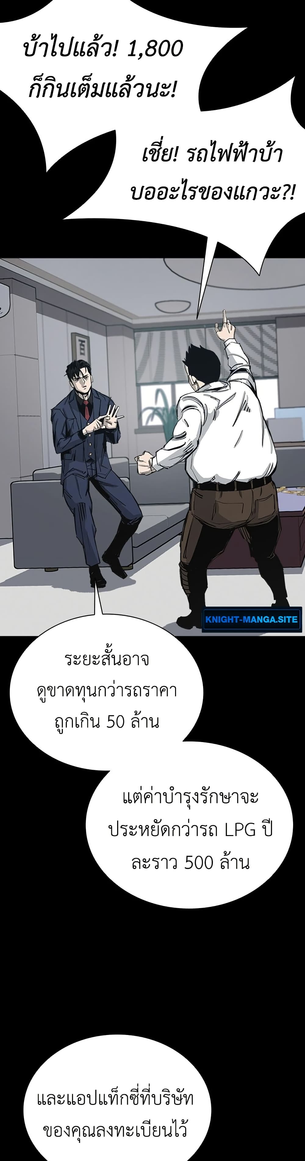 Royal Family page 27