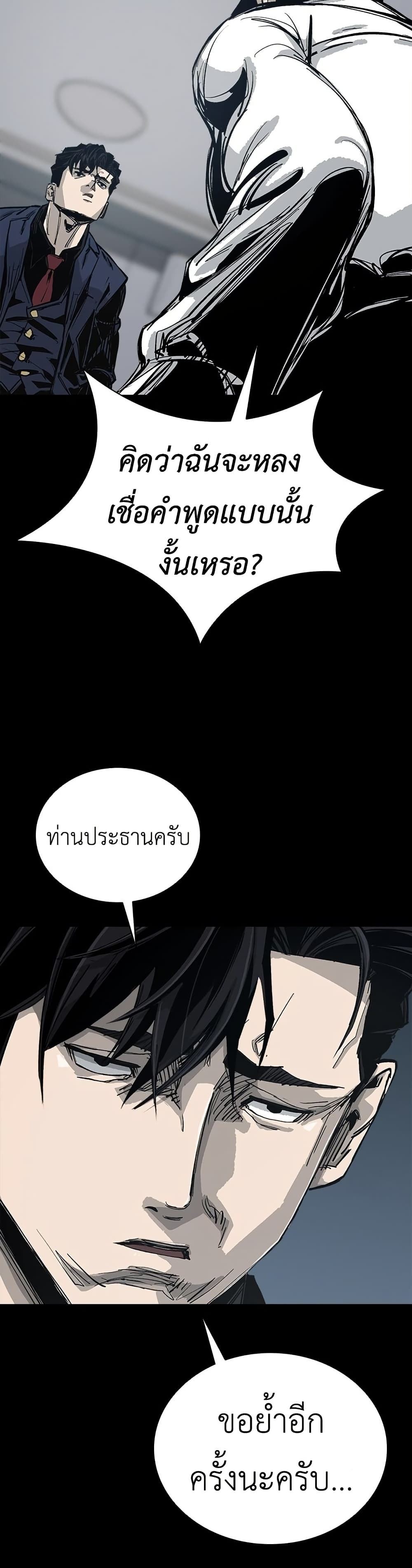 Royal Family page 30