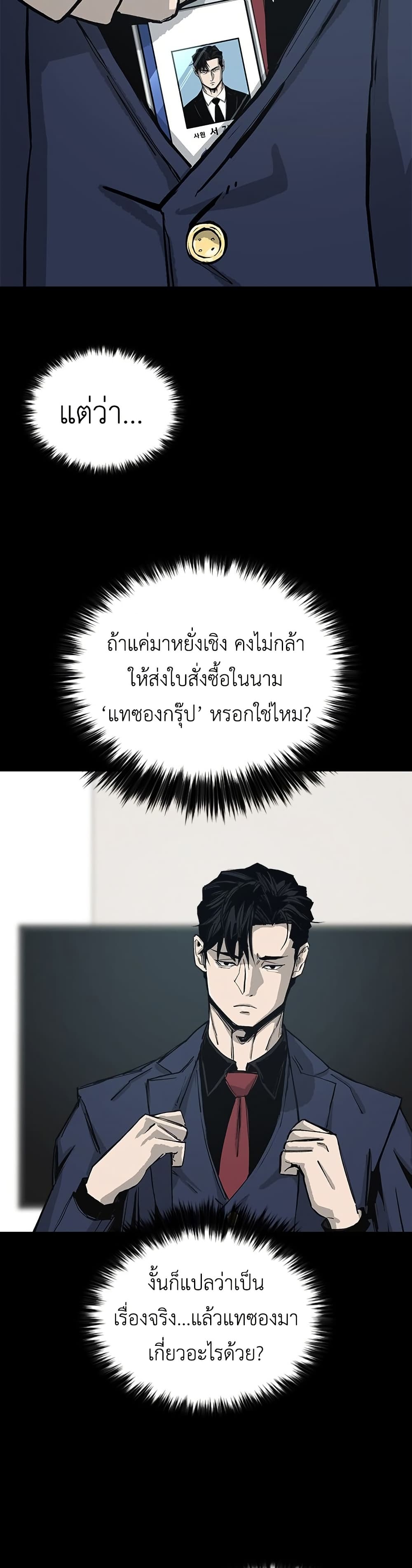 Royal Family page 36