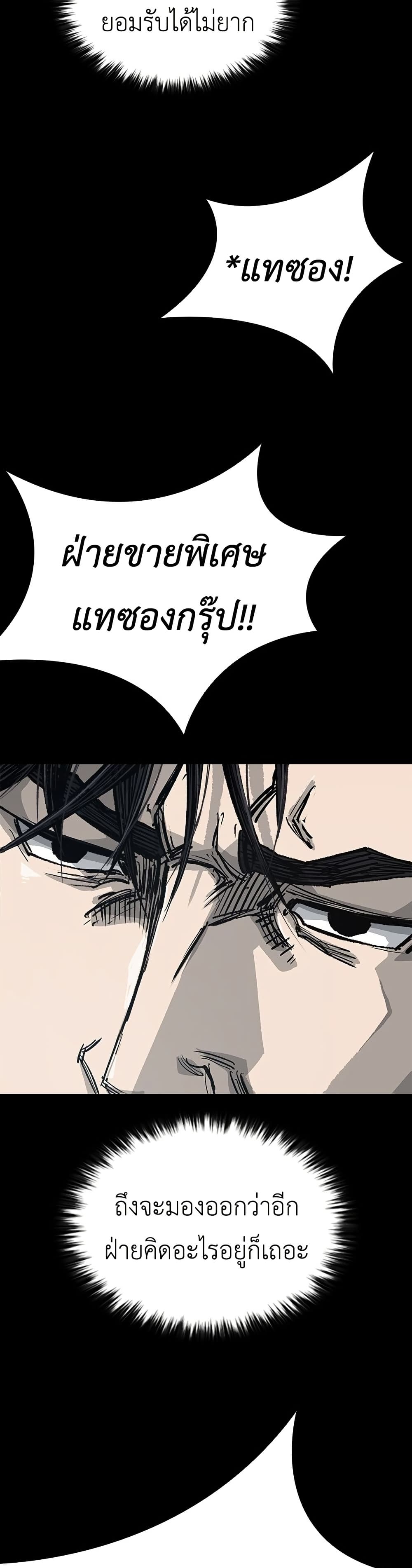 Royal Family page 43