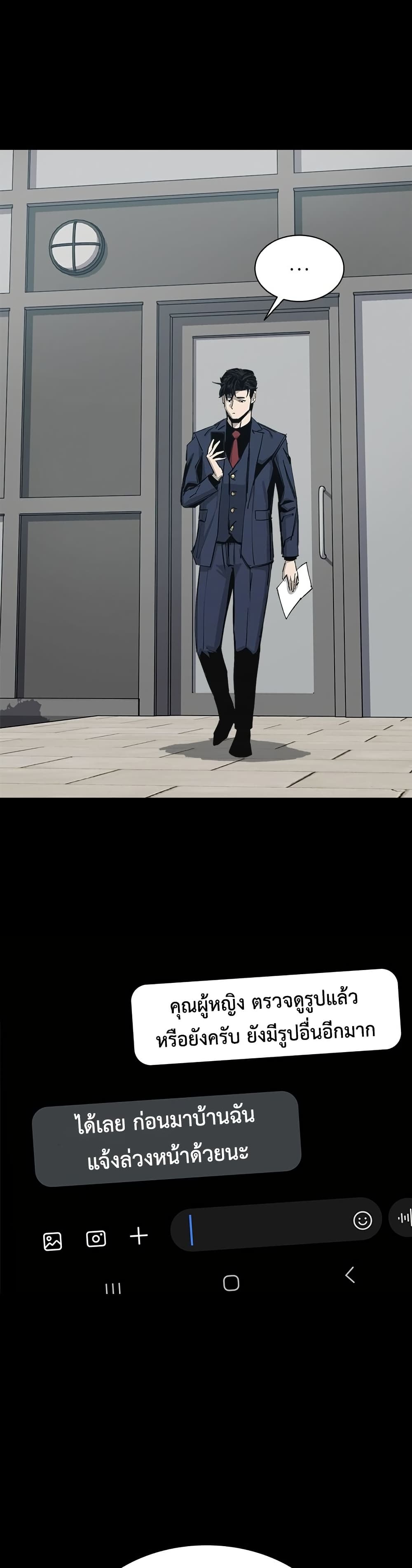 Royal Family page 49