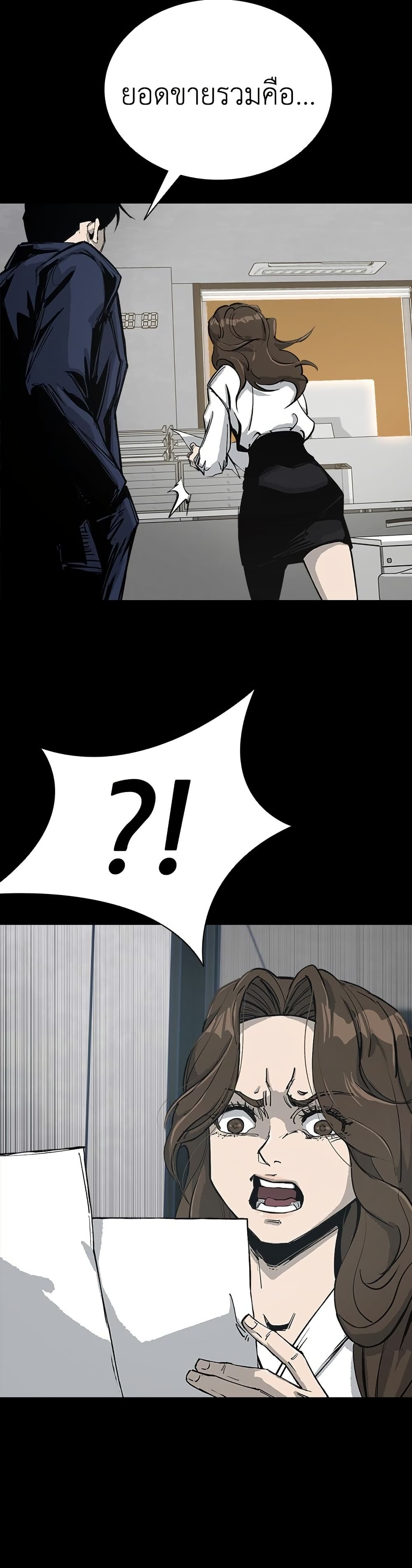 Royal Family page 58
