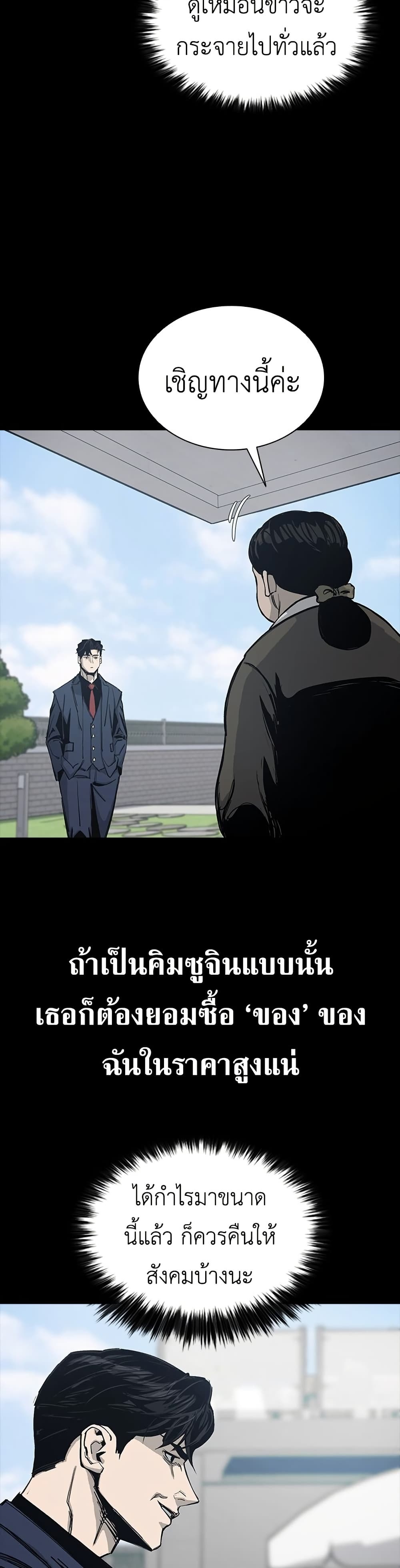 Royal Family page 6