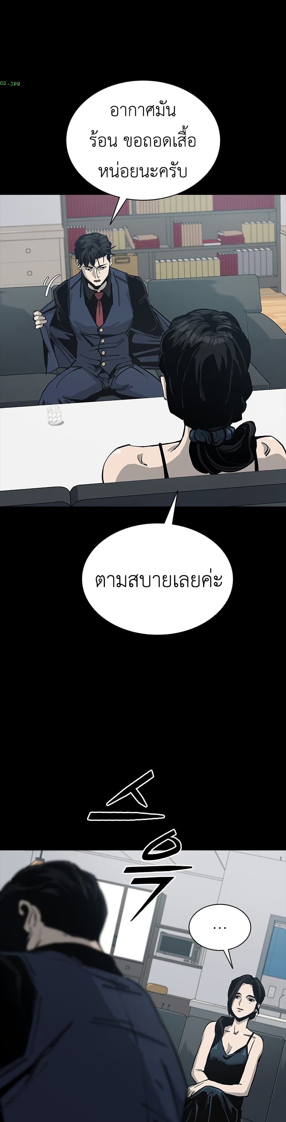 Royal Family page 8