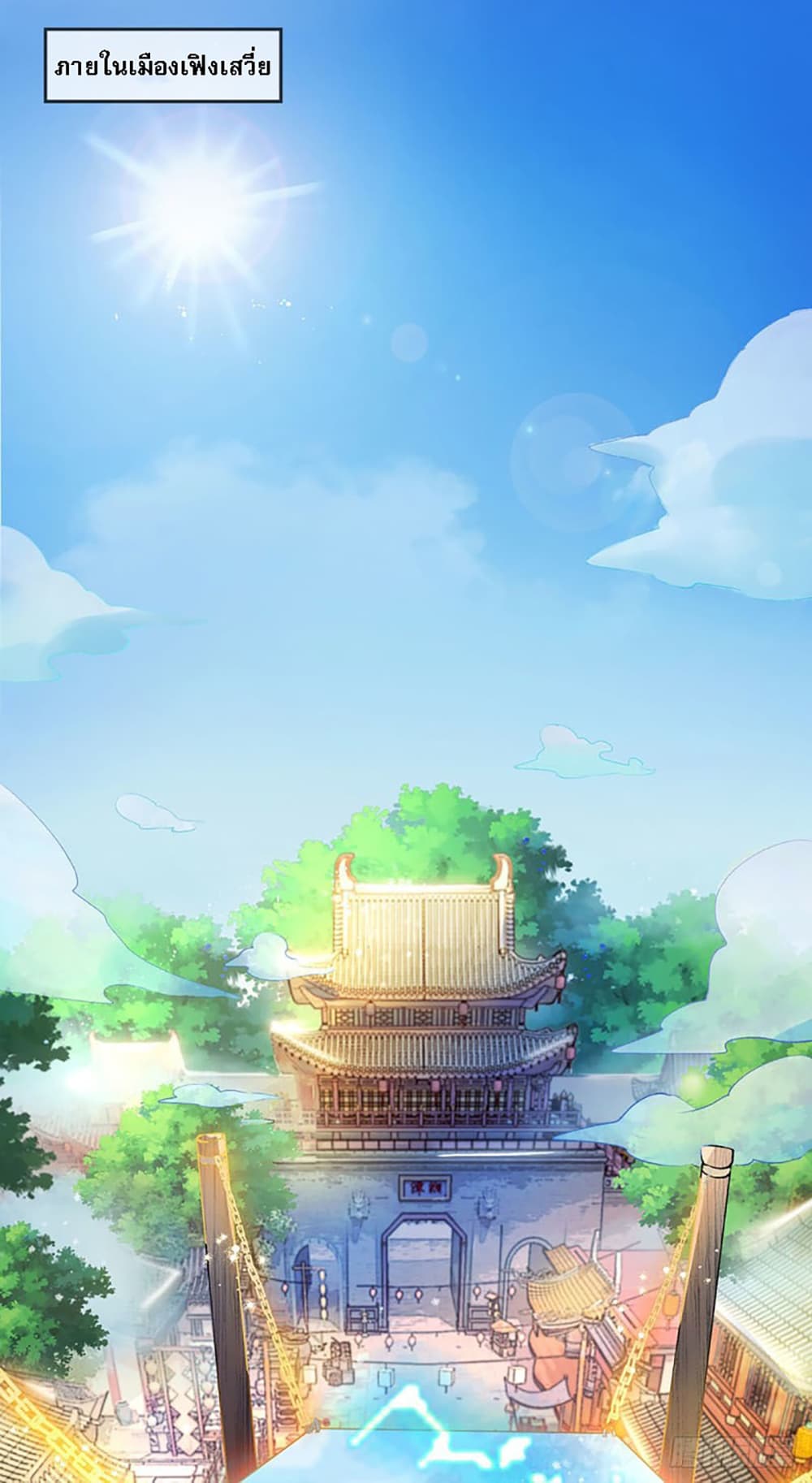 Royal God of War, Rising Dragon page 2