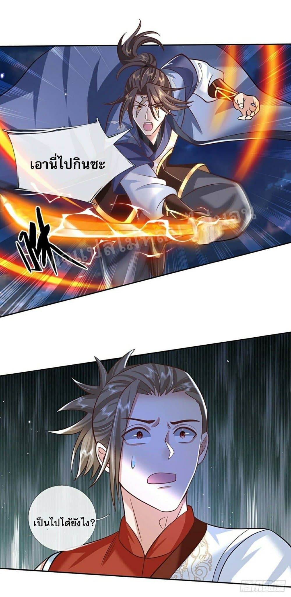 Royal God of War, Rising Dragon page 2