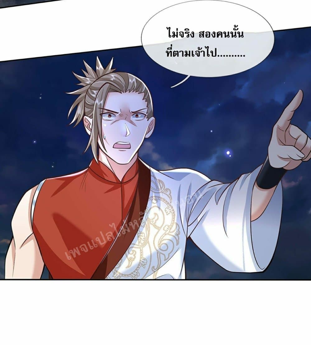 Royal God of War, Rising Dragon page 7