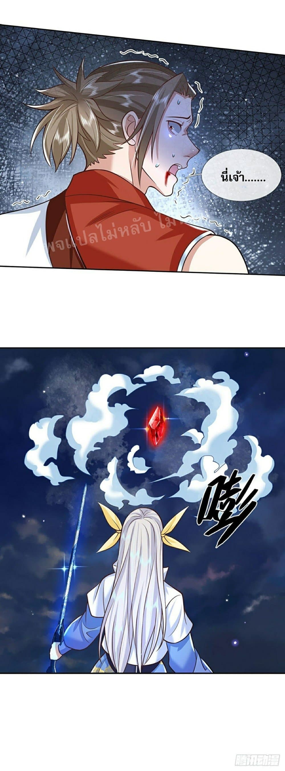 Royal God of War, Rising Dragon page 9