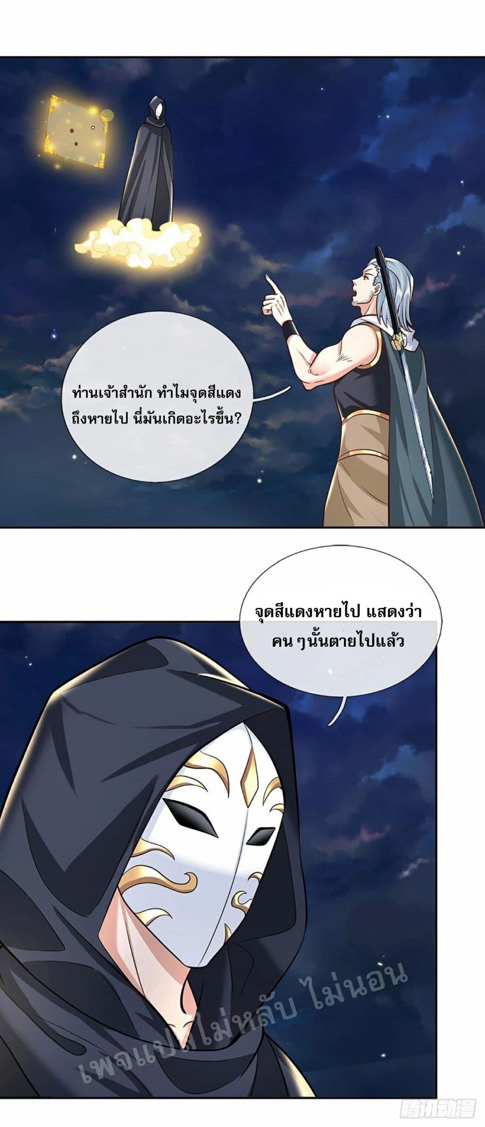 Royal God of War, Rising Dragon page 2