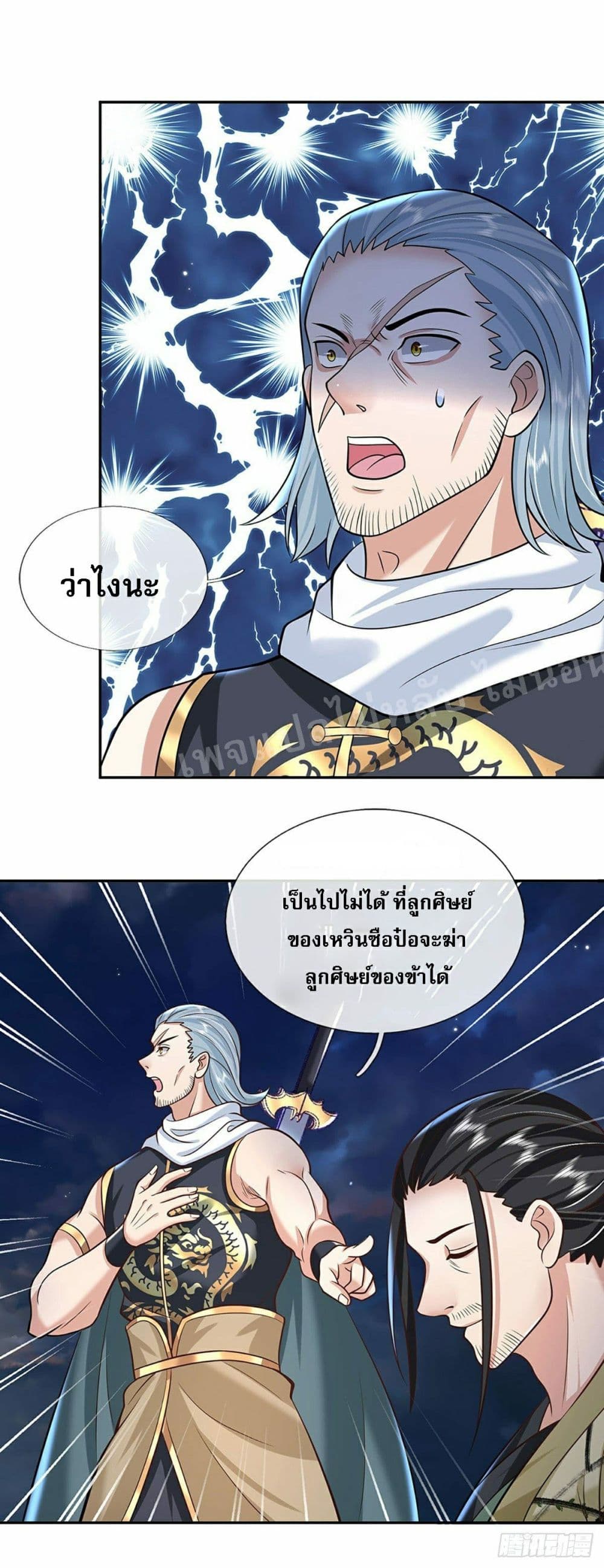 Royal God of War, Rising Dragon page 3