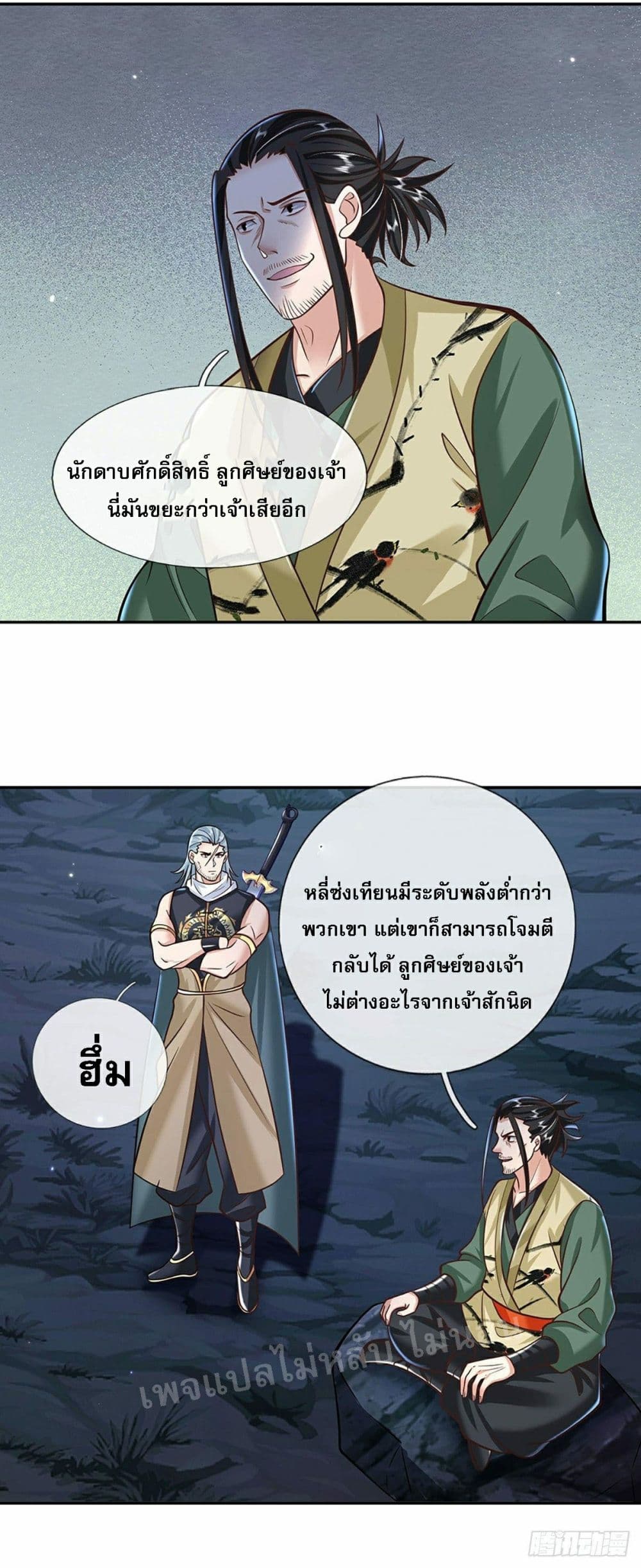 Royal God of War, Rising Dragon page 5
