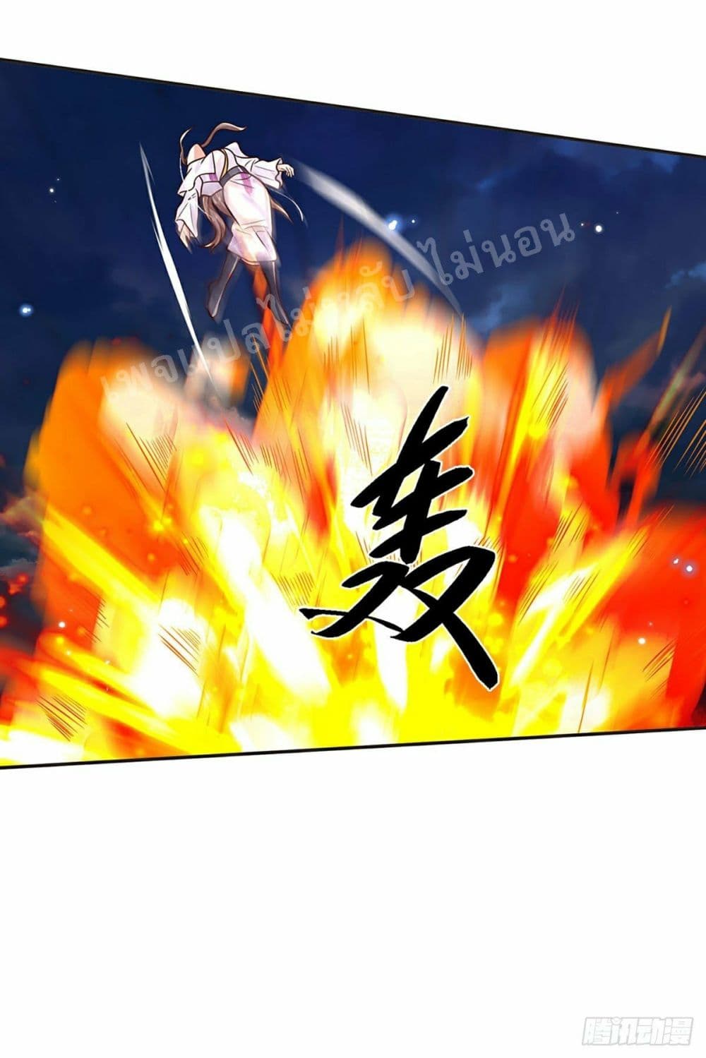 Royal God of War, Rising Dragon page 5
