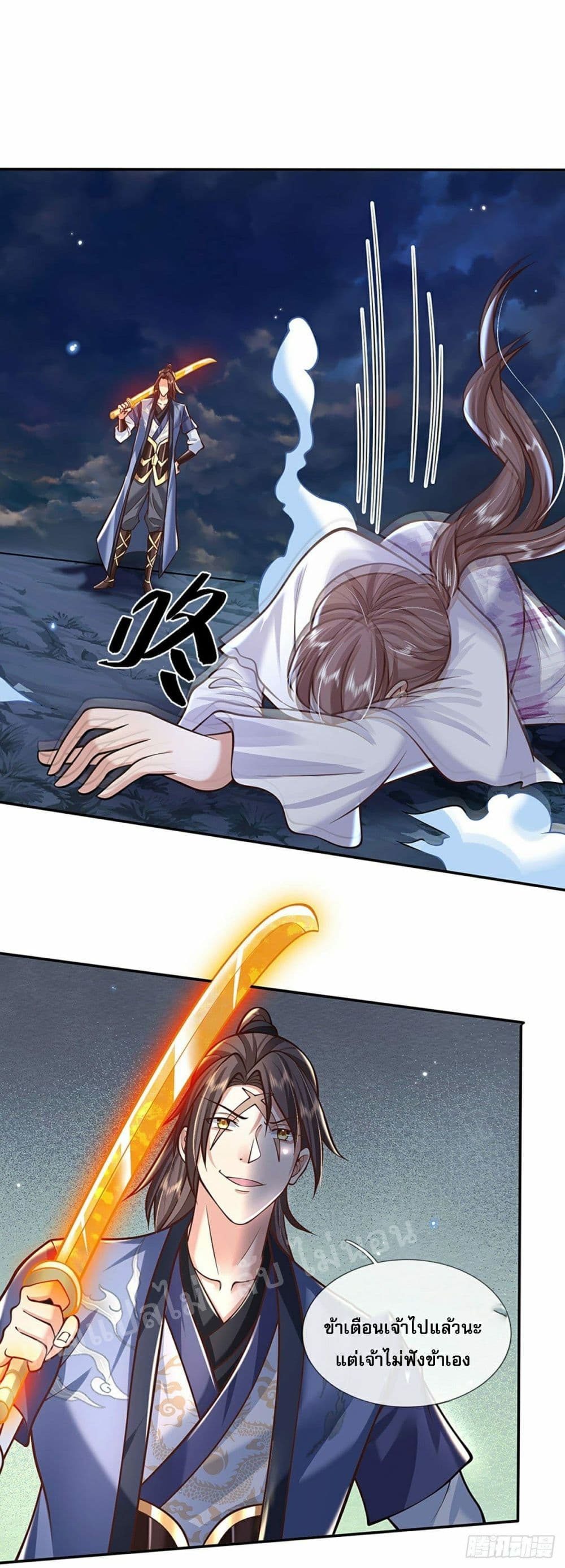 Royal God of War, Rising Dragon page 6