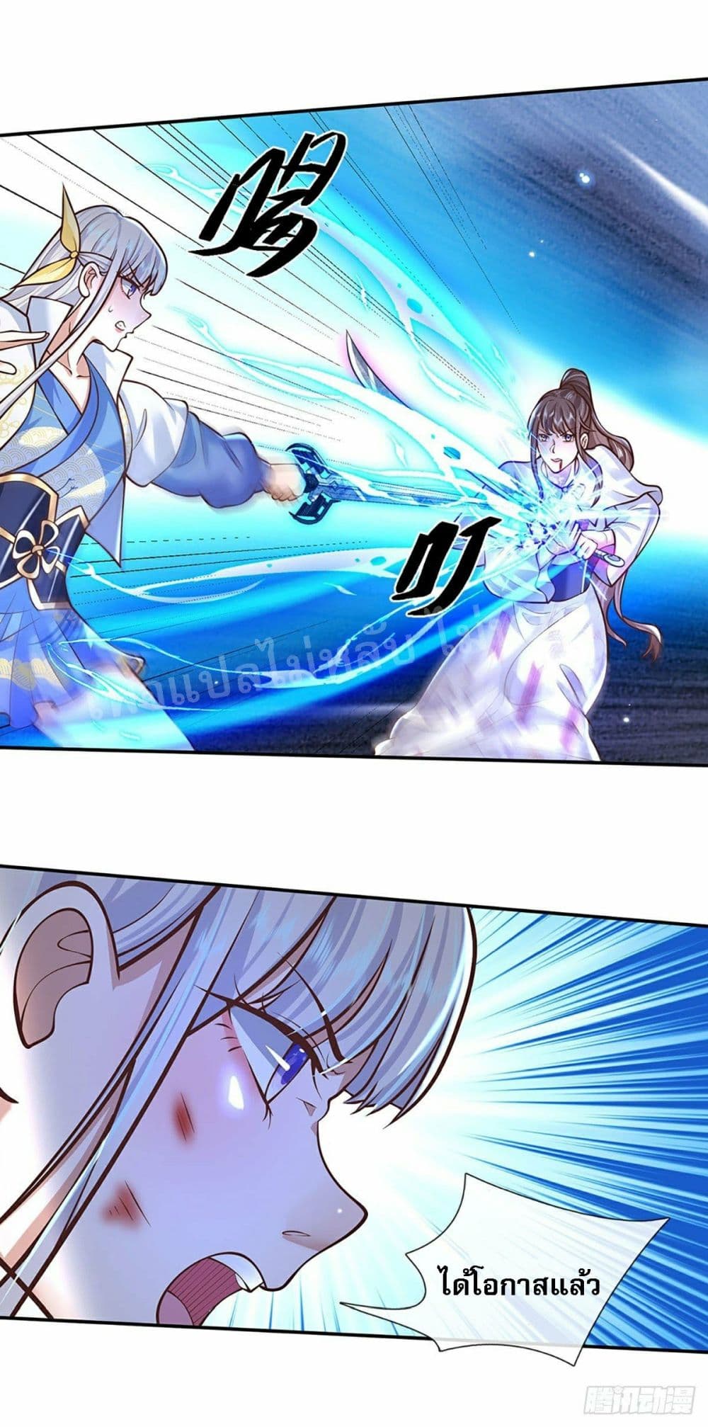 Royal God of War, Rising Dragon page 9