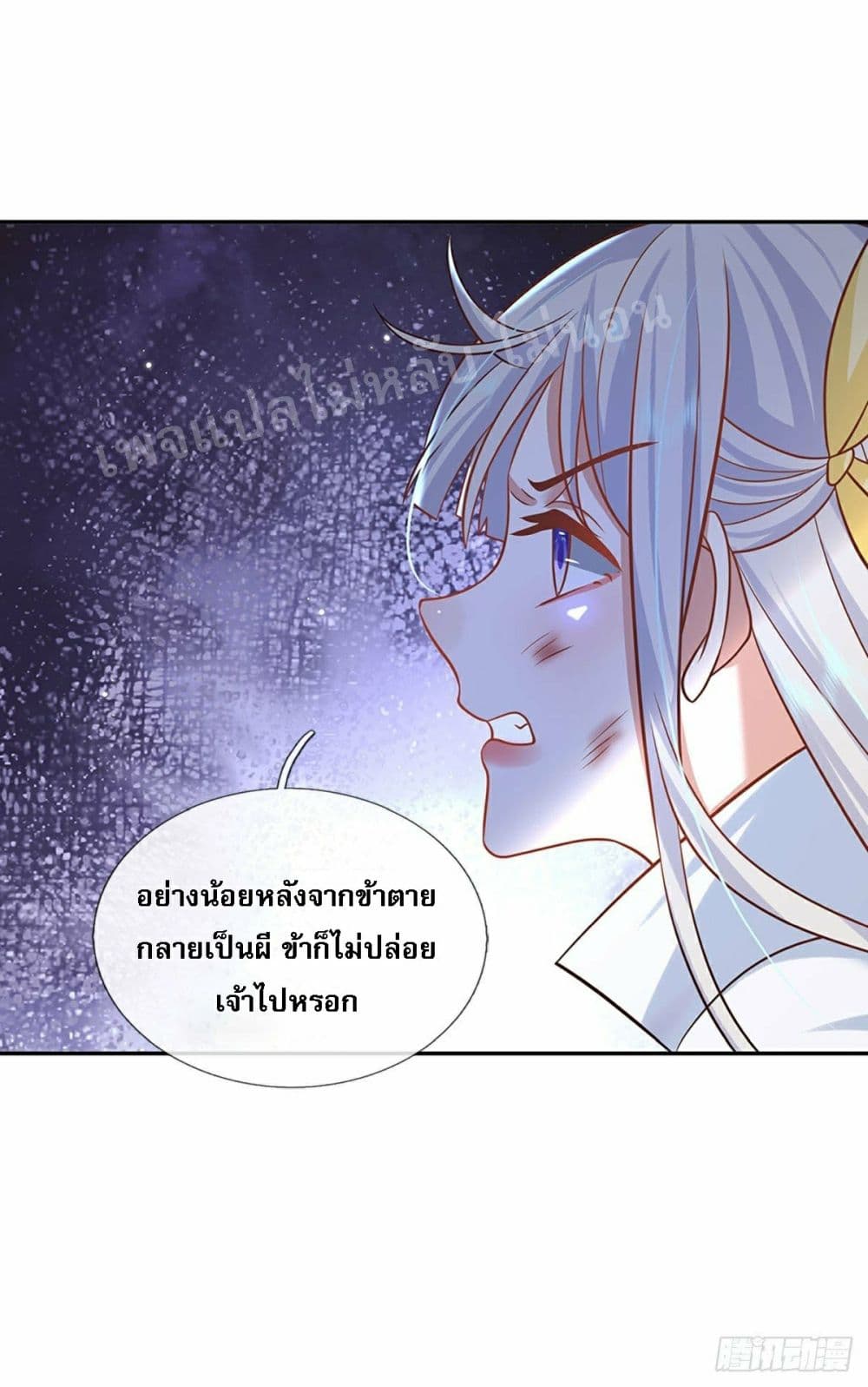 Royal God of War, Rising Dragon page 4