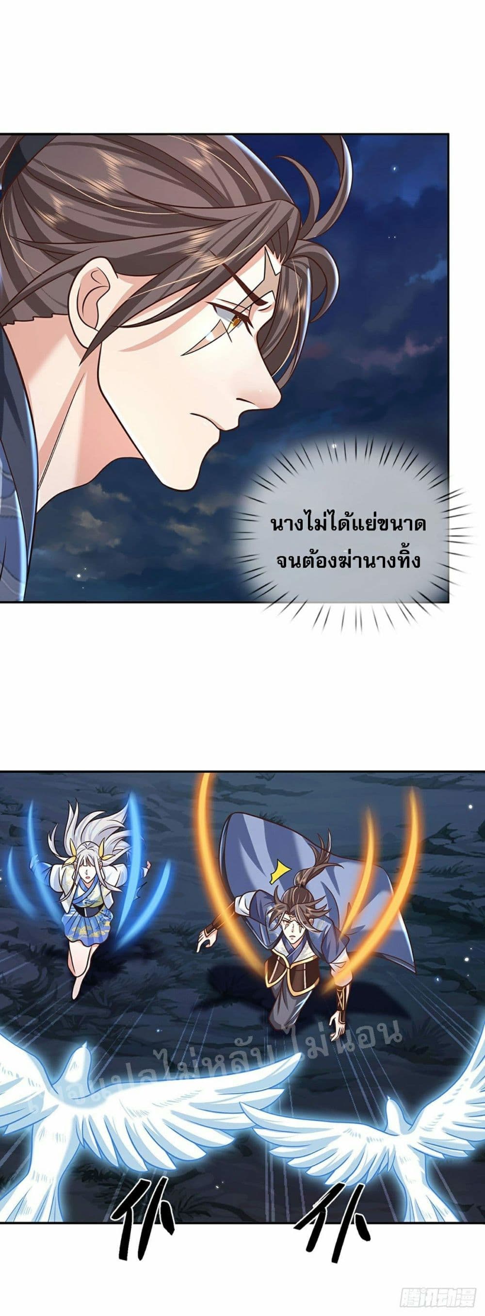 Royal God of War, Rising Dragon page 8