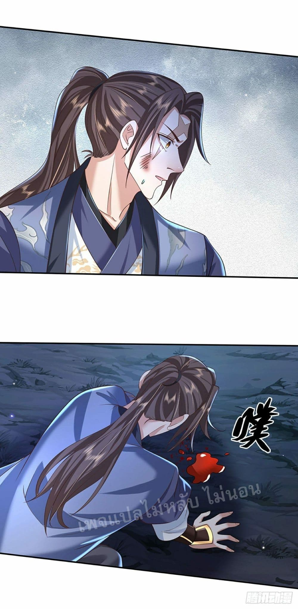 Royal God of War, Rising Dragon page 4