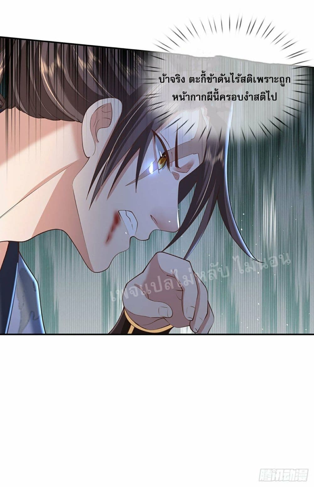 Royal God of War, Rising Dragon page 5