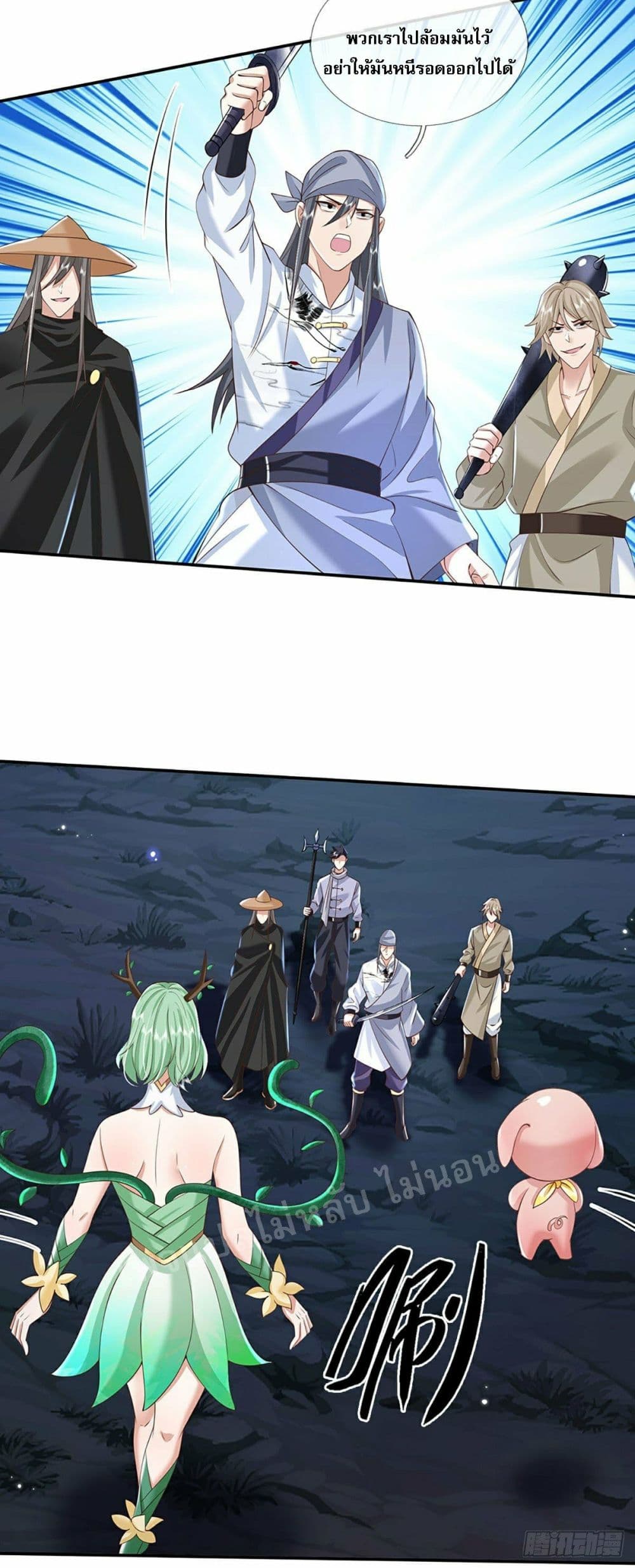 Royal God of War, Rising Dragon page 6