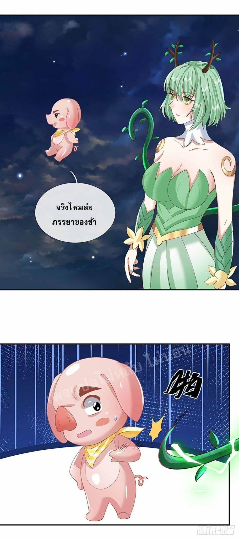 Royal God of War, Rising Dragon page 9