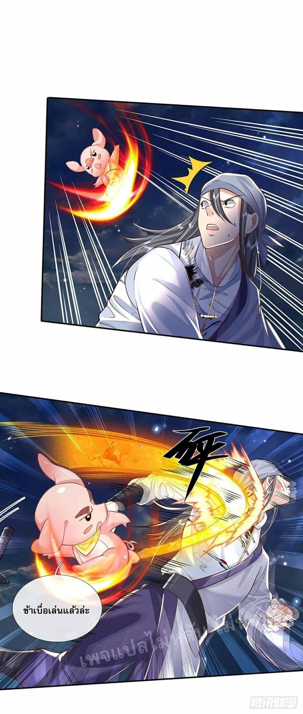 Royal God of War, Rising Dragon page 3
