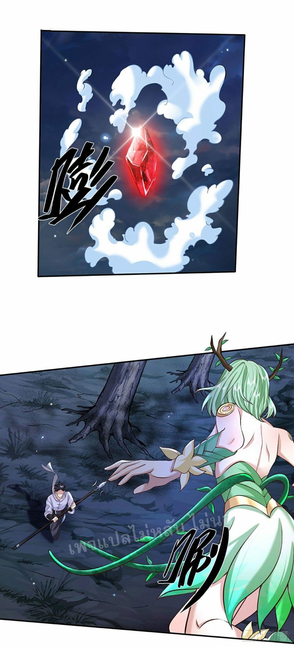 Royal God of War, Rising Dragon page 5