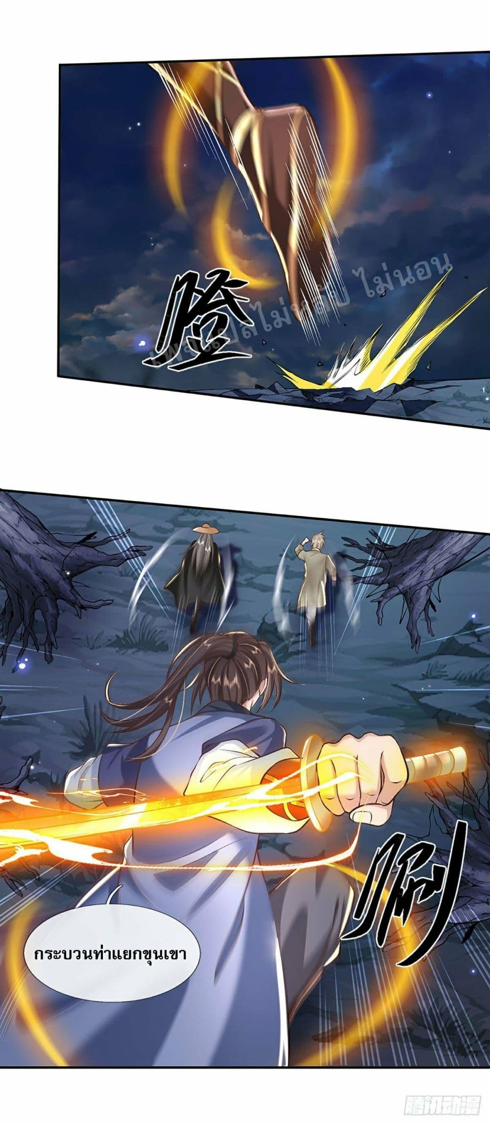 Royal God of War, Rising Dragon page 10
