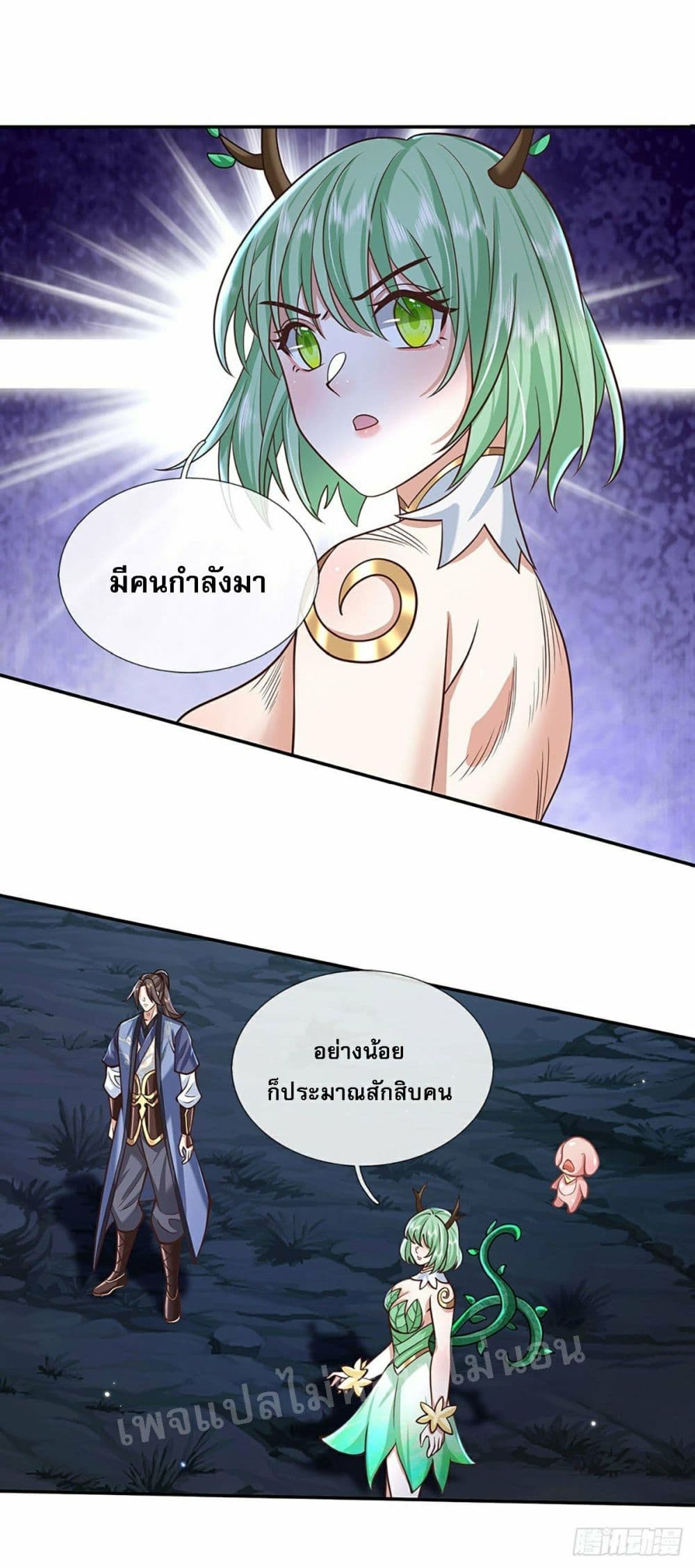 Royal God of War, Rising Dragon page 9