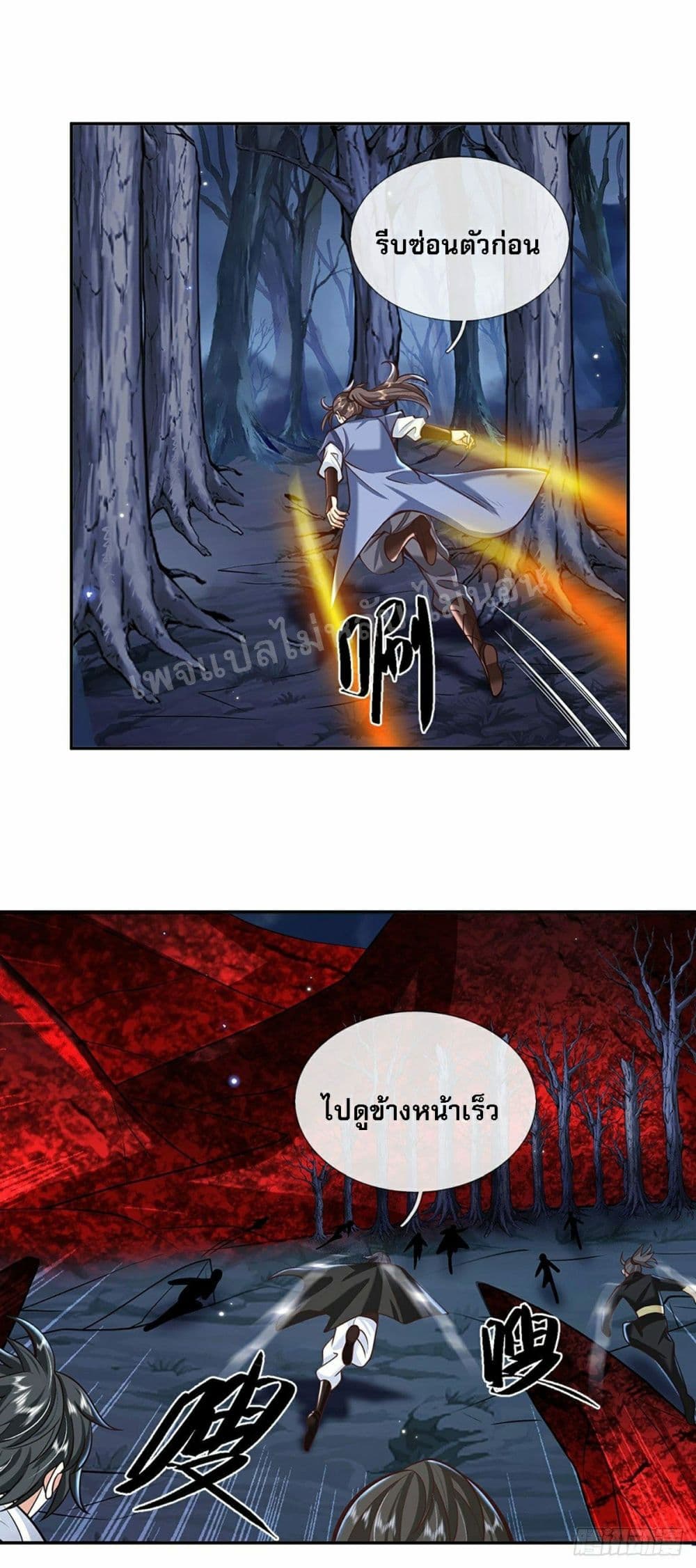 Royal God of War, Rising Dragon page 10
