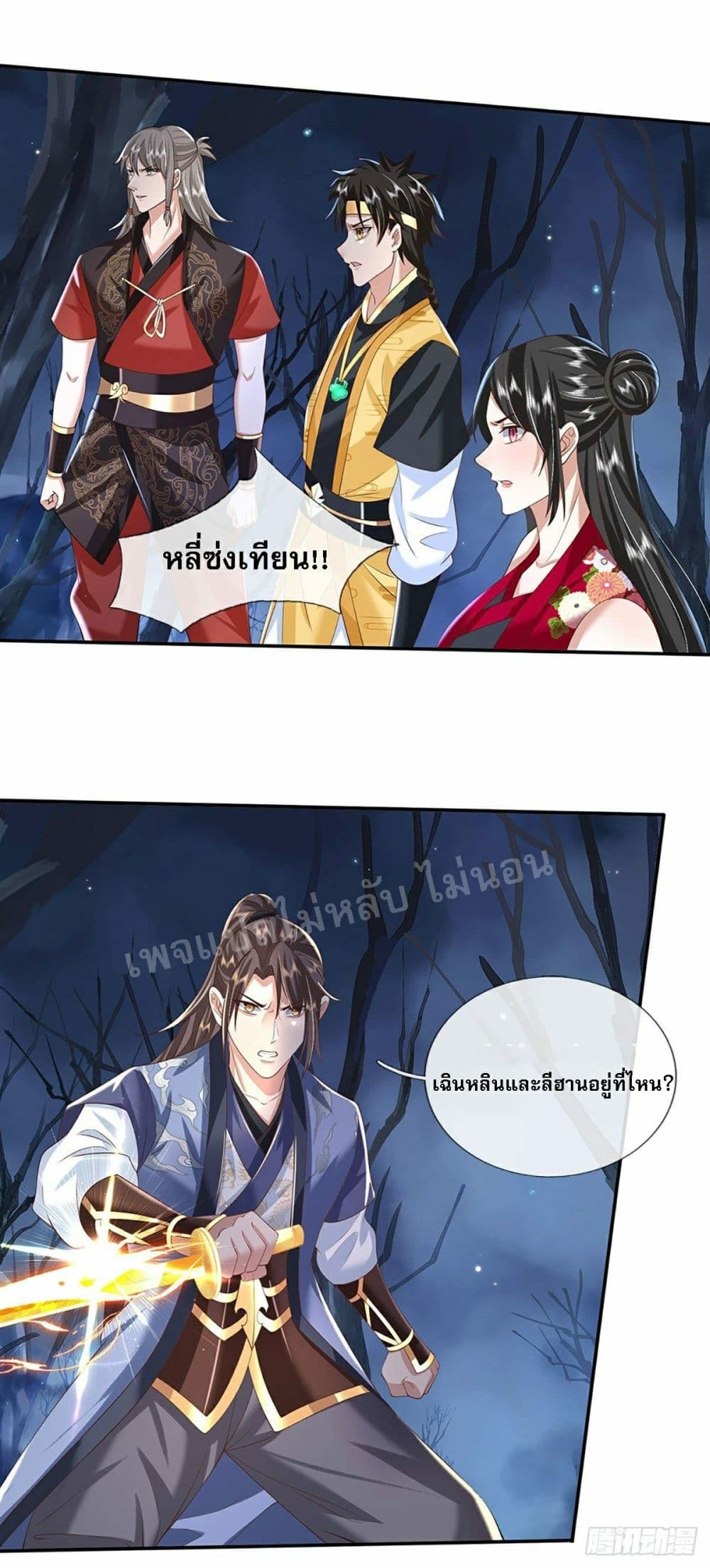 Royal God of War, Rising Dragon page 4