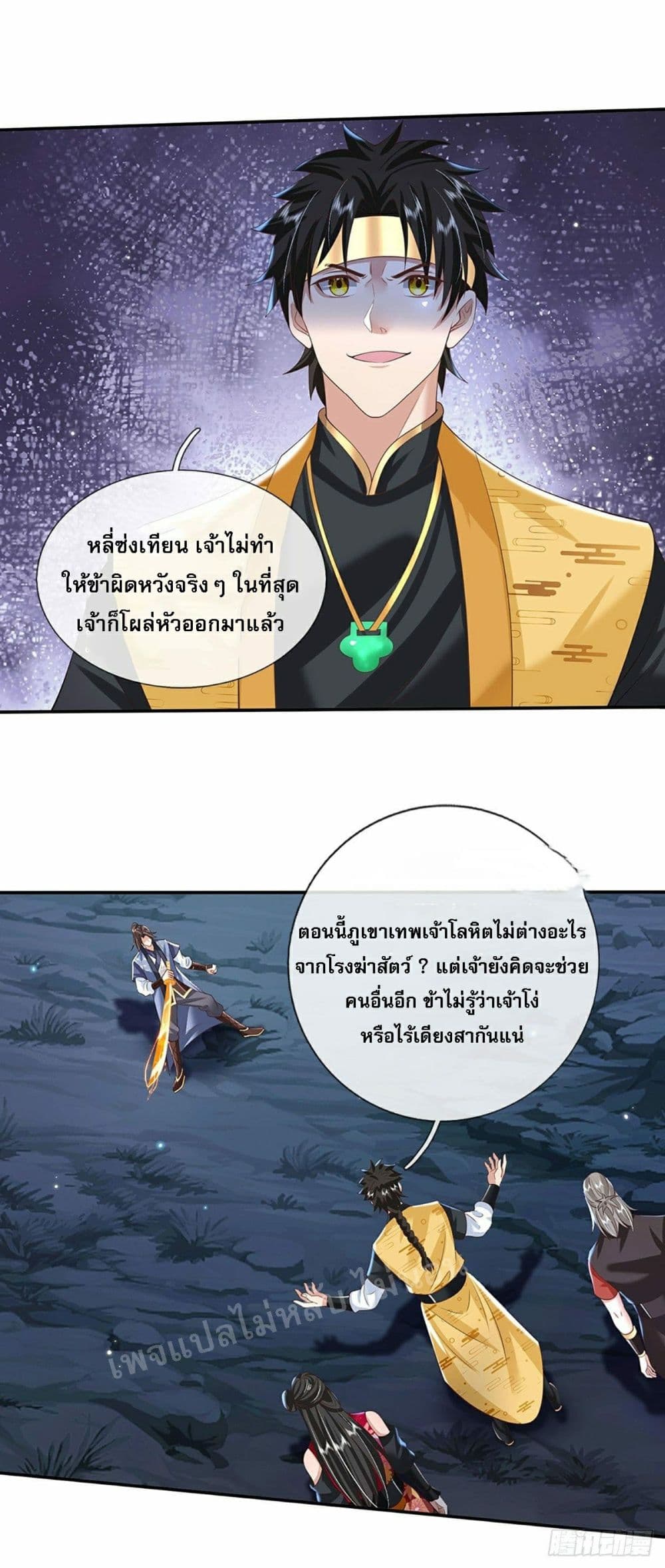 Royal God of War, Rising Dragon page 5