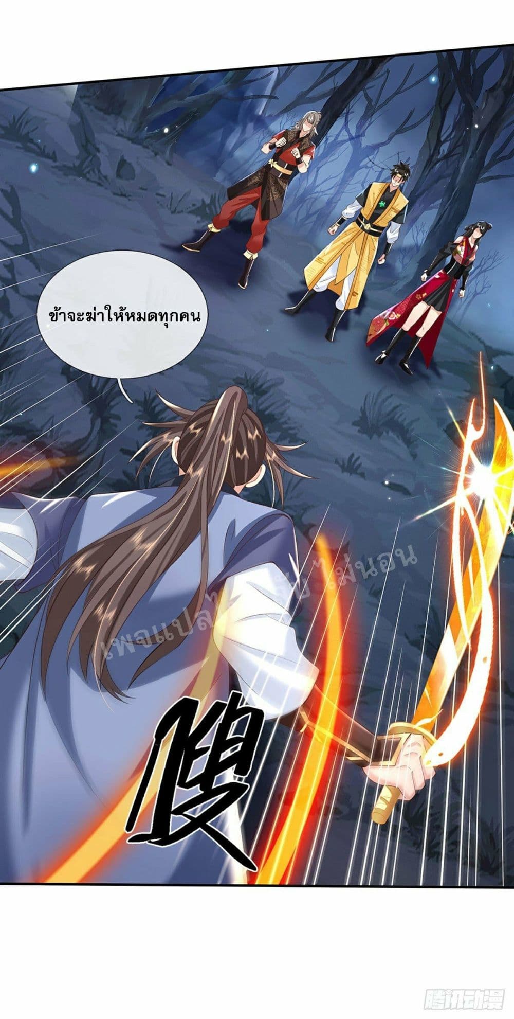 Royal God of War, Rising Dragon page 8