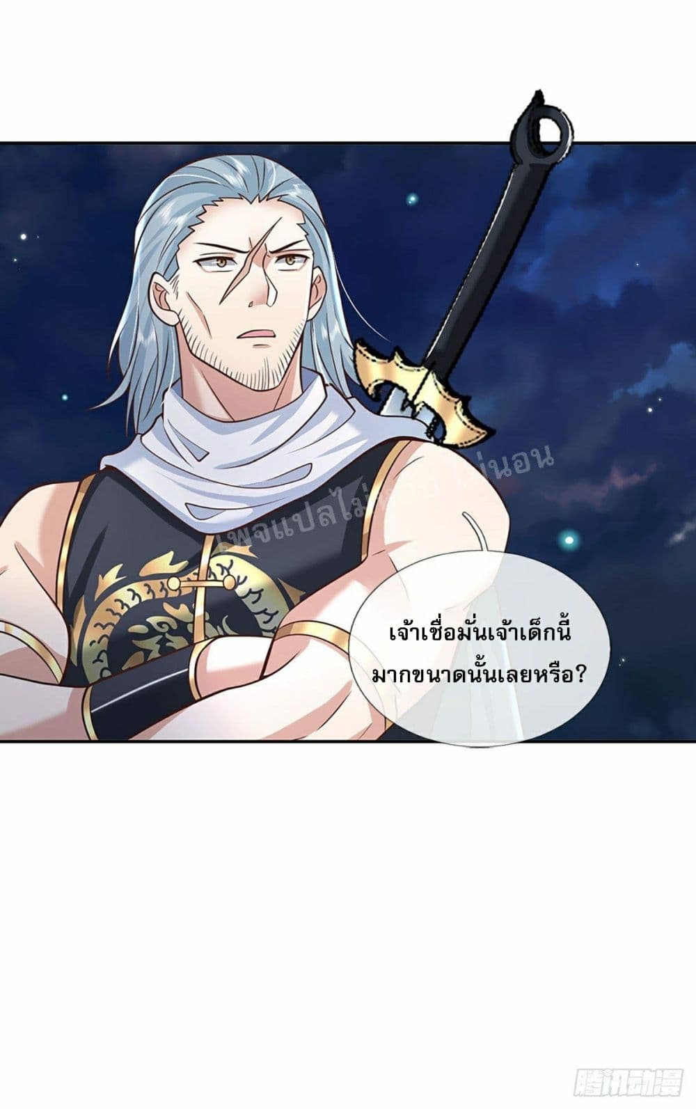 Royal God of War, Rising Dragon page 5