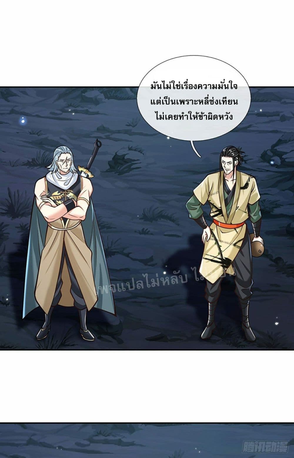 Royal God of War, Rising Dragon page 6
