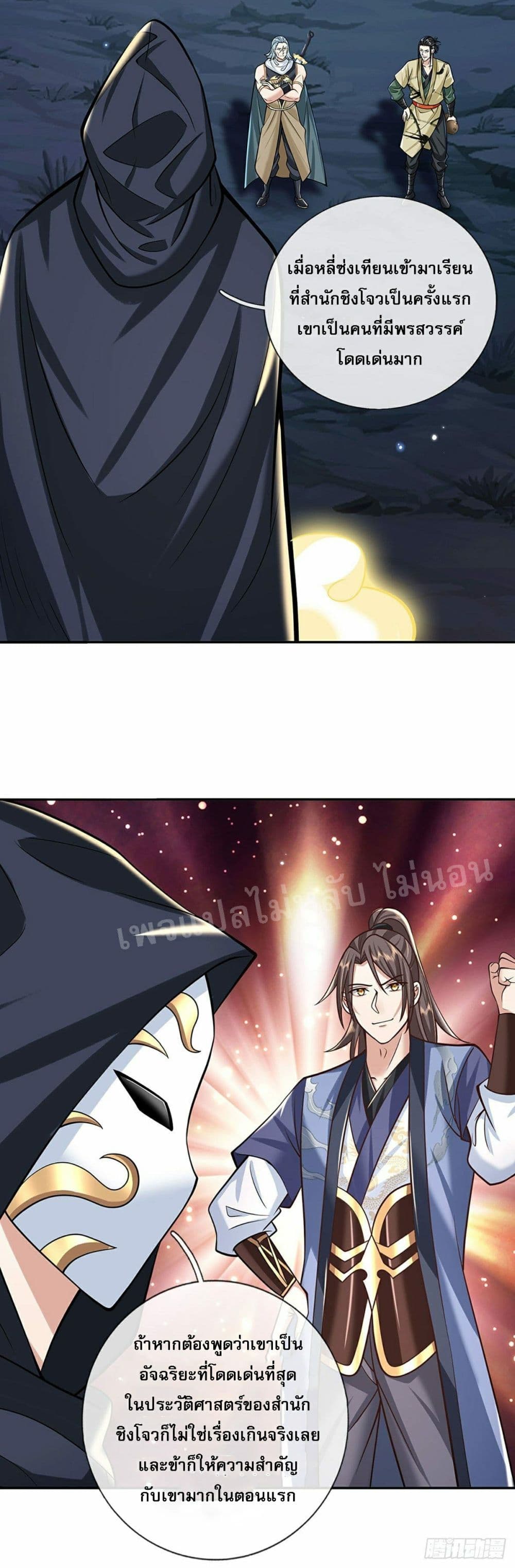 Royal God of War, Rising Dragon page 7