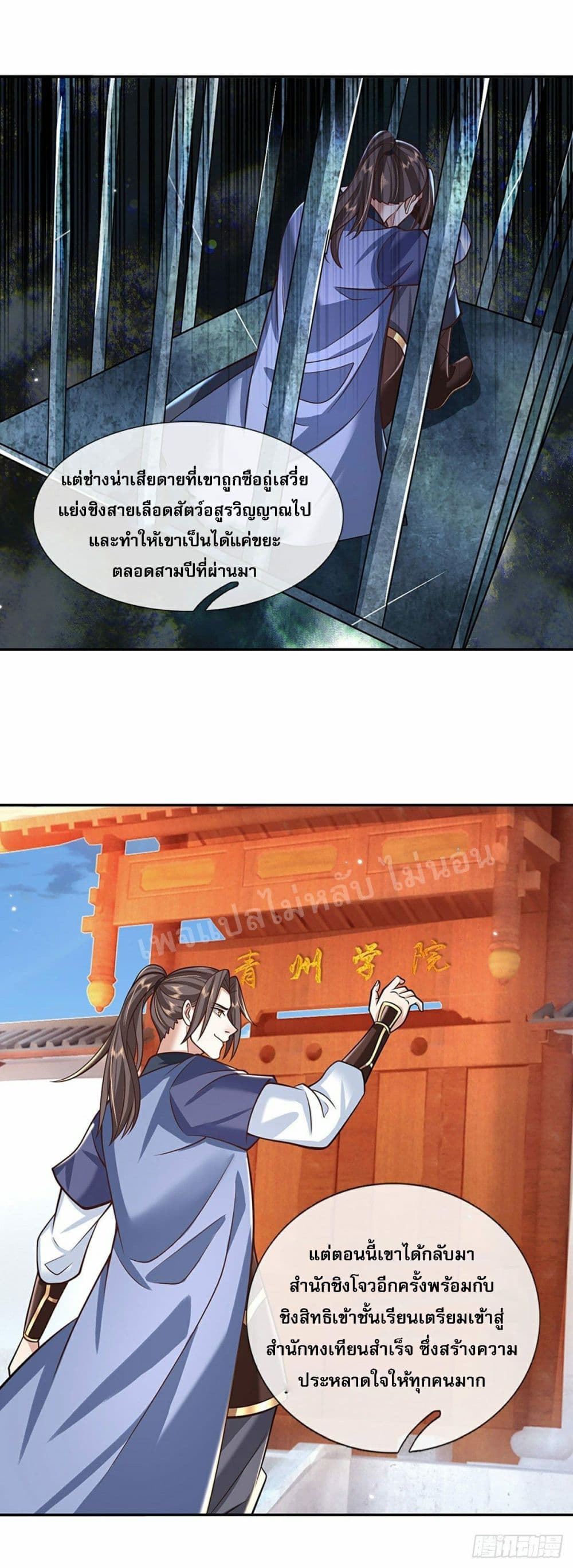 Royal God of War, Rising Dragon page 8