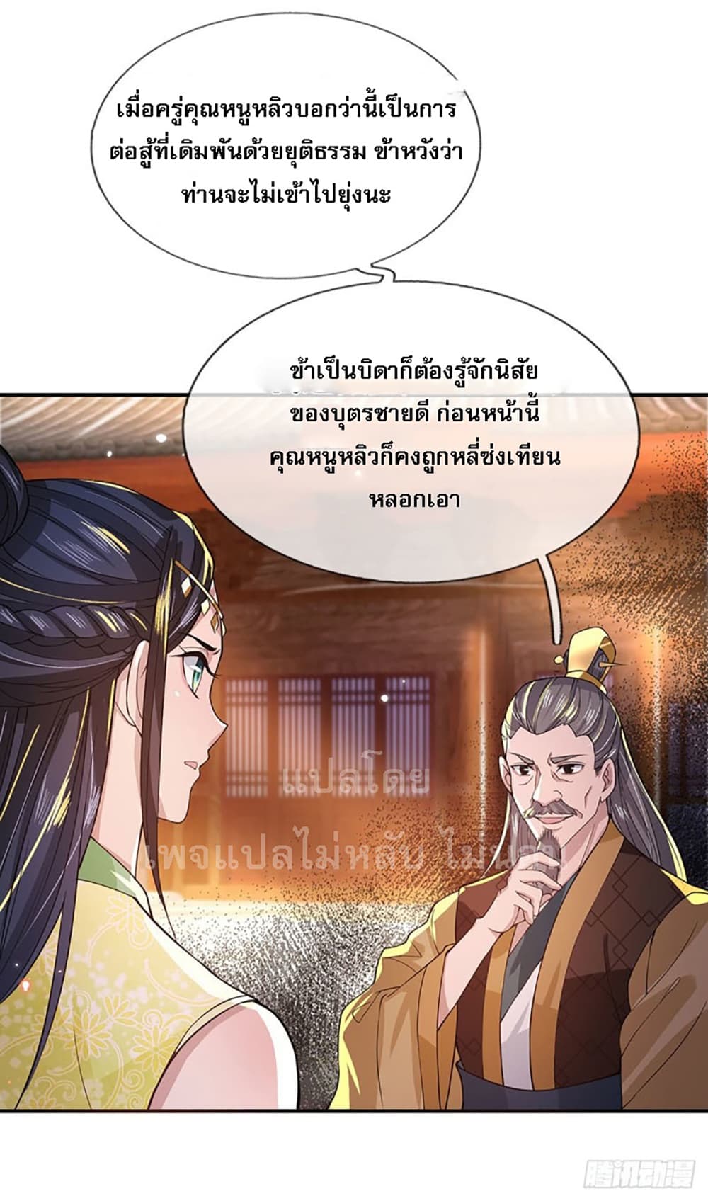 Royal God of War, Rising Dragon page 2