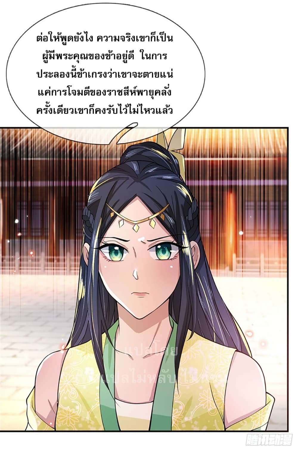 Royal God of War, Rising Dragon page 3