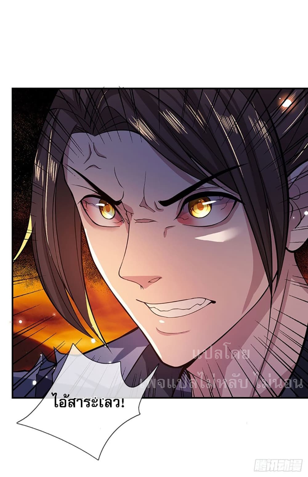 Royal God of War, Rising Dragon page 7